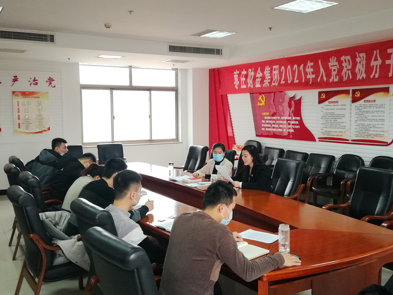 財金集團入黨積極分子培訓2_副本.jpg