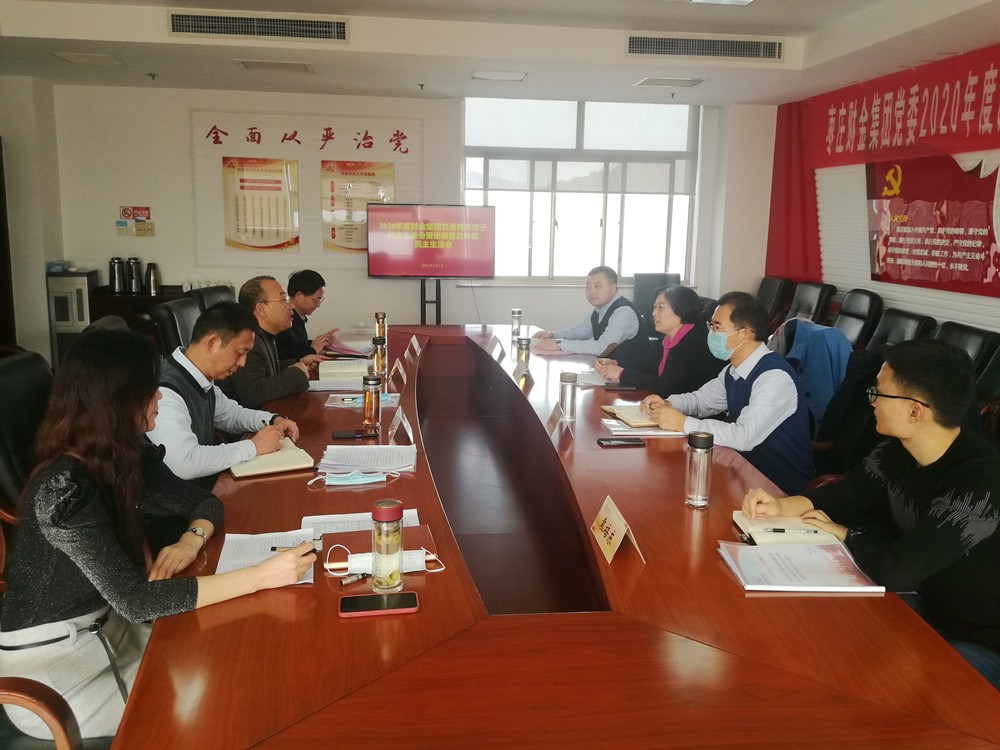 民主生活會(huì )照片_副本.jpg